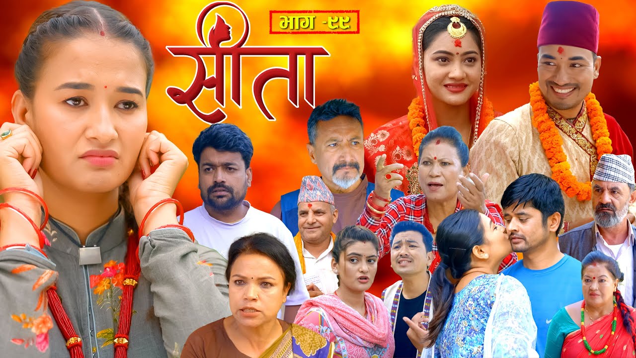 Sita -