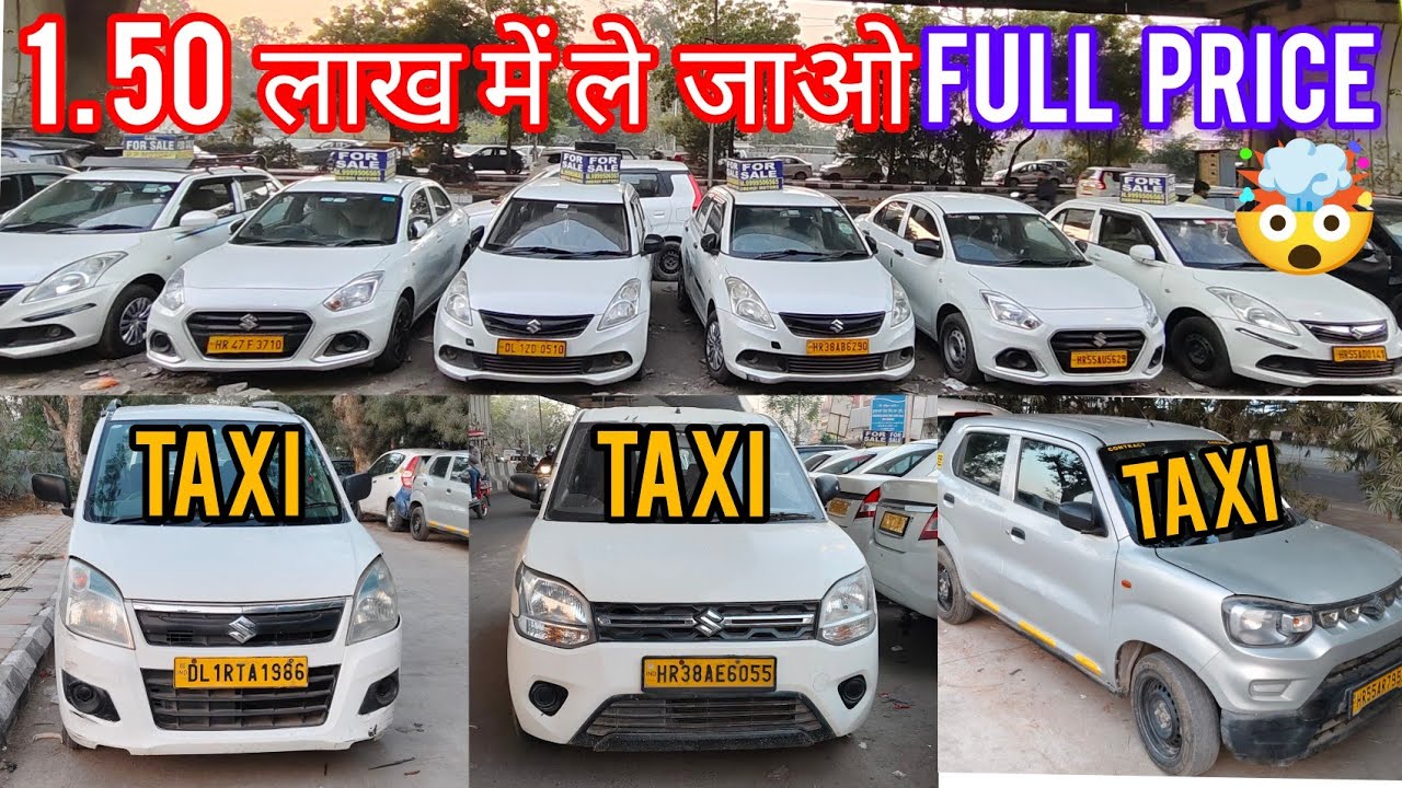 1.50 लाख में ले जाओ ✅ Commercial taxi 