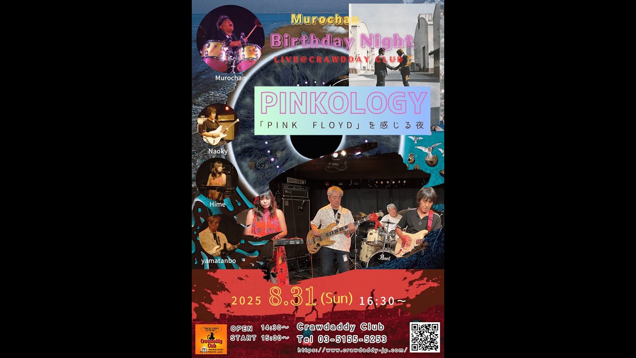 【ダイジェスト】Pinkology Live＠Crawdday Club(2025.08.31)