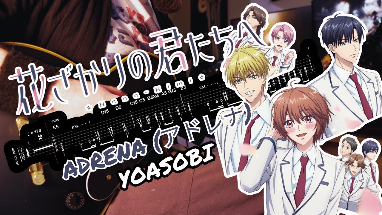 [🎸TABS] Hana-Kimi OP『Adrena (アドレナ) // YOASOBI』(Guitar Cover)