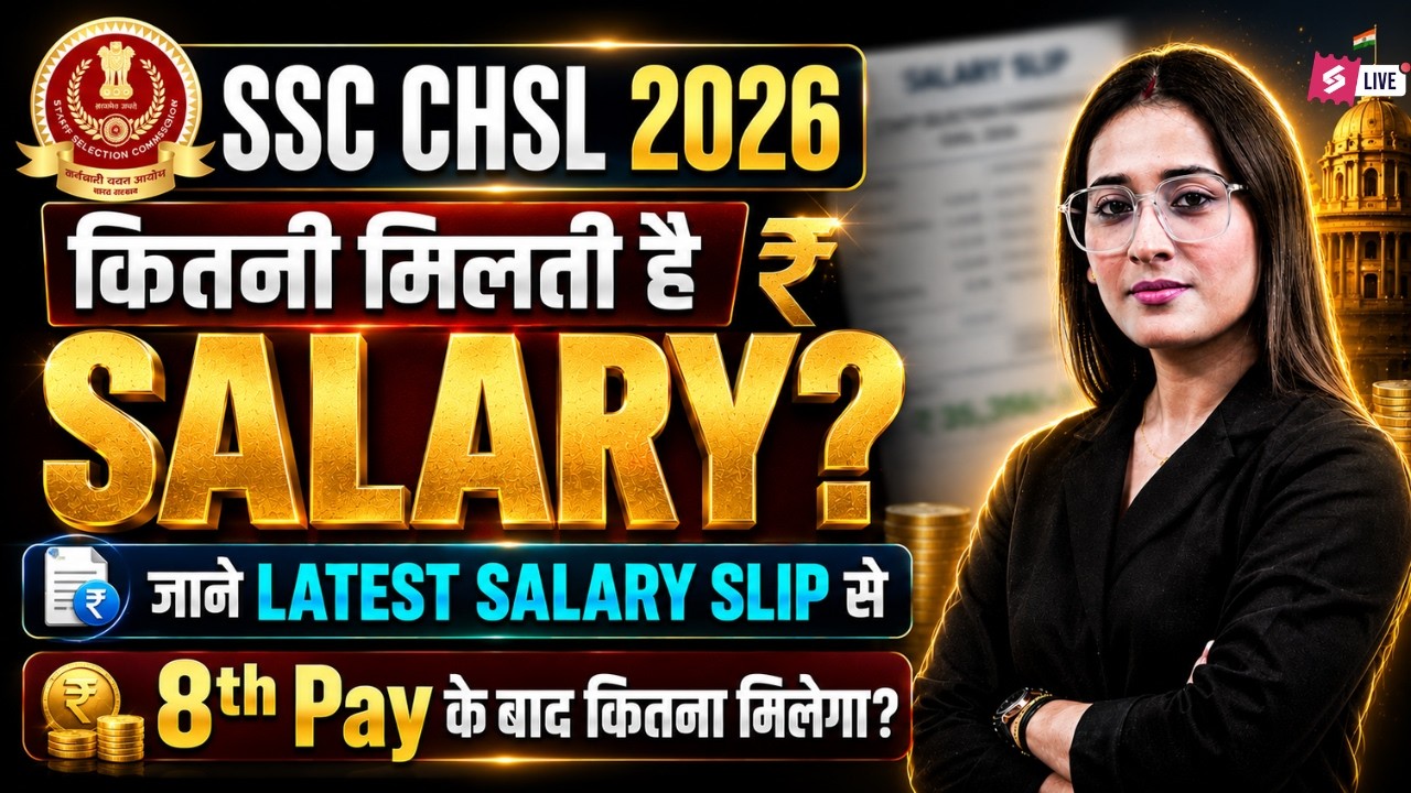 SSC CHSL Salary and Facilities | SSC CHSL Salary 8th Pay Commission | CHSL Job Profile by Ananya Mam