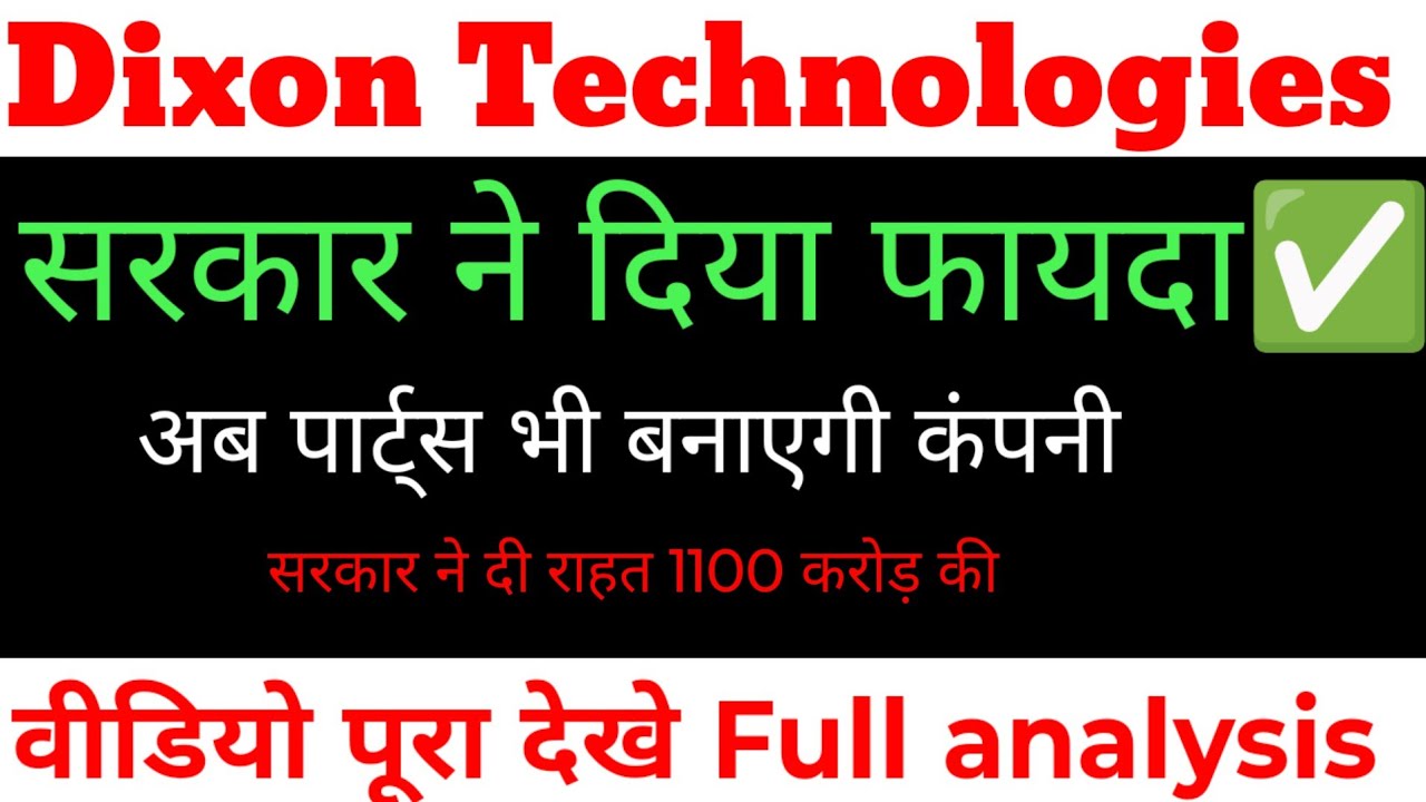 Dixon tech share latest news, dixon tech share anelysis, dixon tech share target