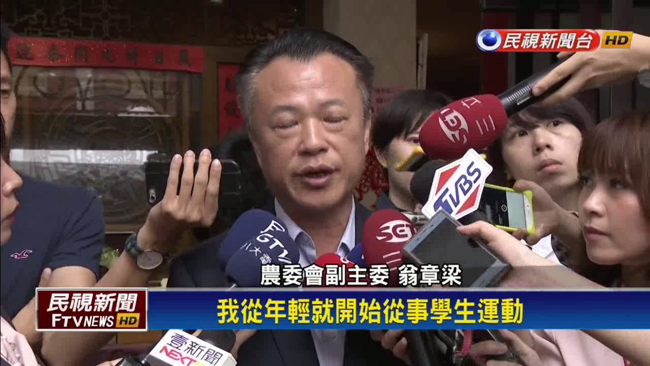 2018六都選舉－花文戰延續？翁章梁下週三宣布選嘉縣長－民視新聞