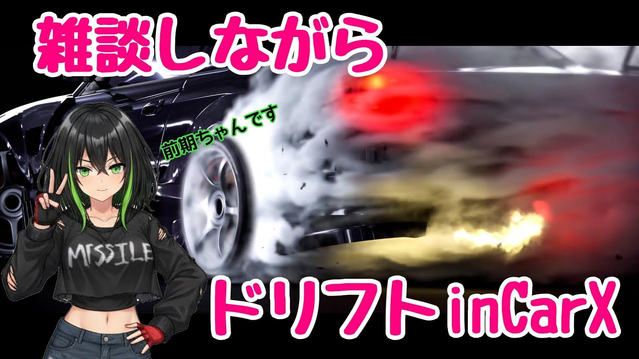 [CarX]★参加型★ケツシン？いいえ、角度旋回です[CarXdriftracingonline]