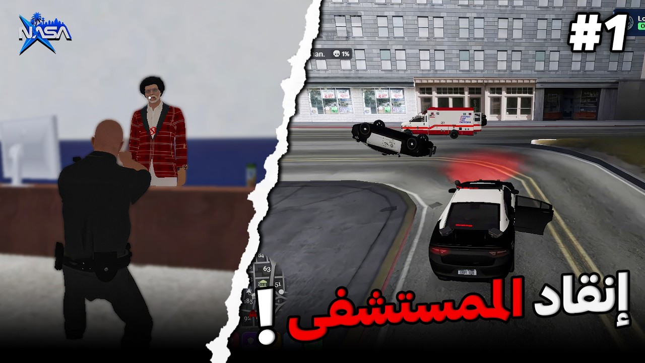 MTA SA MAROC : مـــهـــمـــة إنـــقـــاد الــمـــســـتـــشـــفـــى