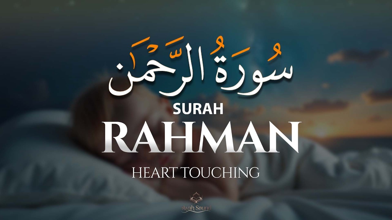 Surah Ar-Rahman | Deep & Peaceful Quran Recitation | Sheikh Ragab Al-Nagar | Ayah sound