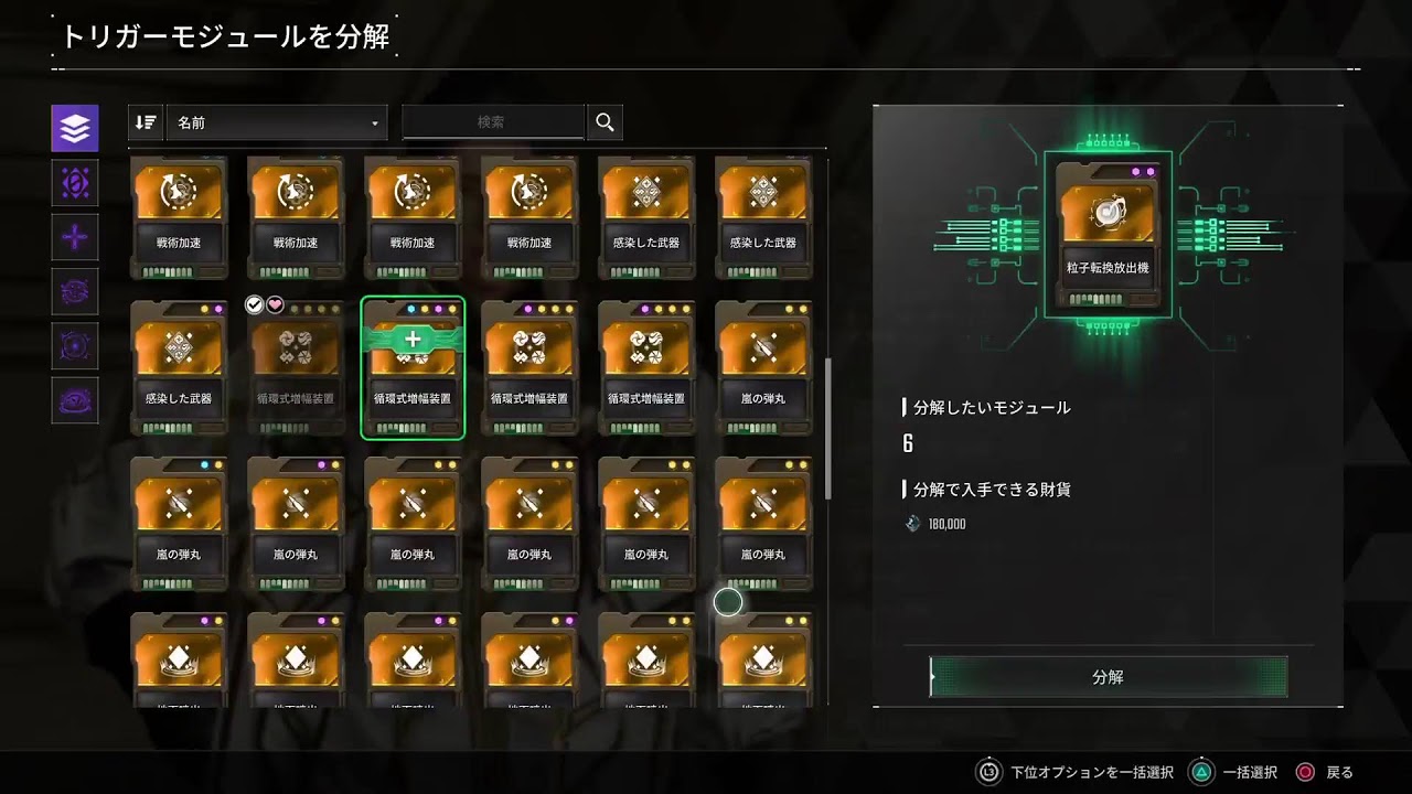 The First  Descendant      今日でおわるかな