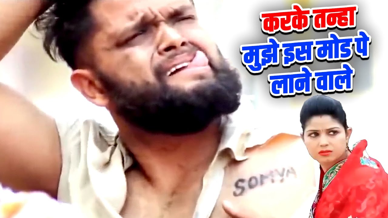 करके तन्हा मुझे इस मोड पे लाने वाले | karke Tanha Mujhe | Sad Ghazal | Shakeel Ashfaq 2026 Ghazal