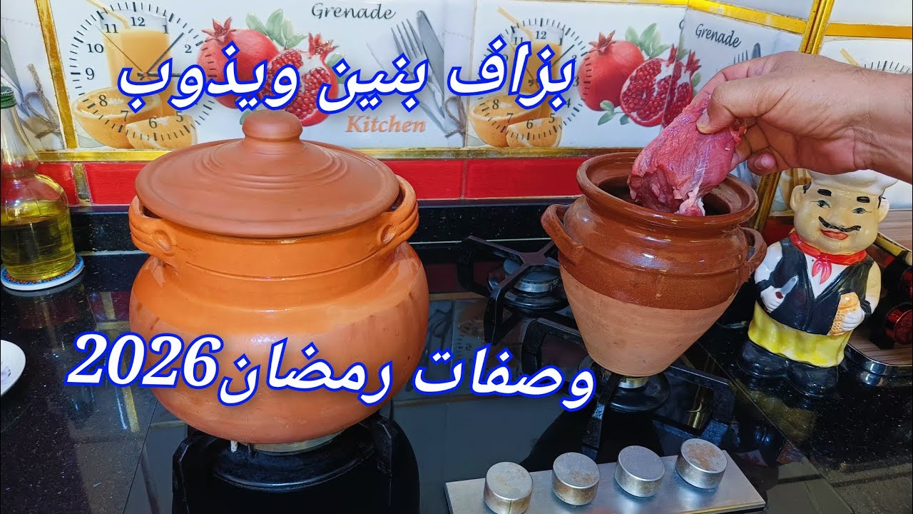 لحم محمر بالبقري فالقلة طايب زبدة من إيدين زوجي شحال ضحكت عليه😂