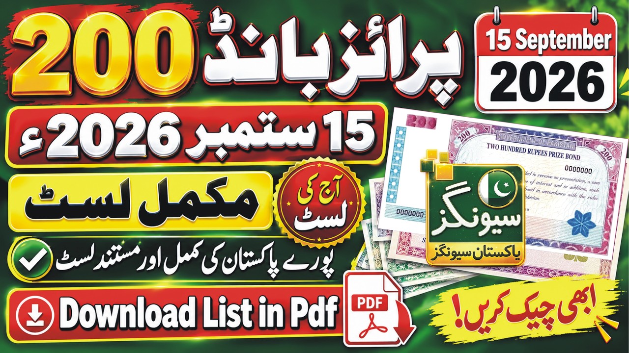 200 Prize Bond Result Today ir Mumtaz | 15 September 2026 | Prize Bond 200 Result Today Full List