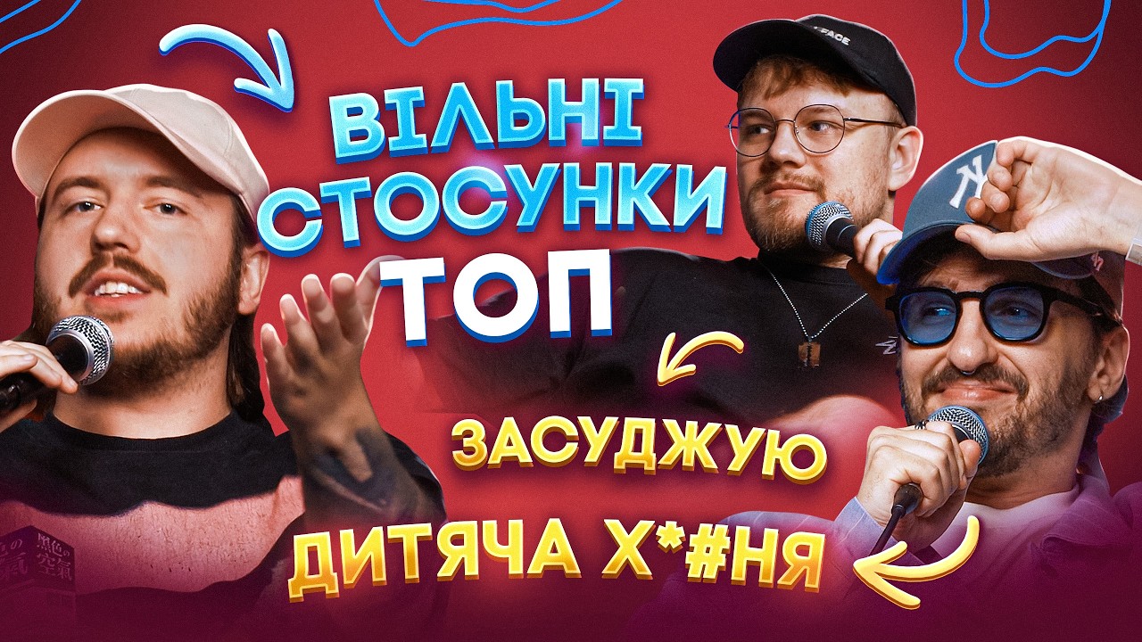 СТЕРЕОТІПИ ПРО ЗРАДИ #6 / Тремба, Геній, Тютюн