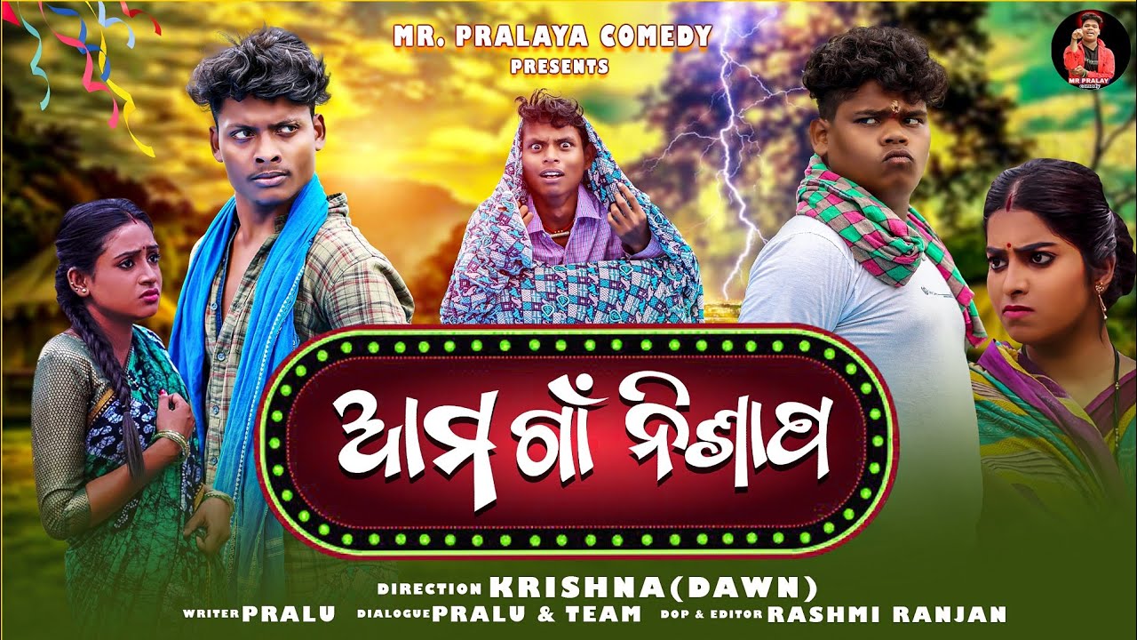 Aama Gaan Nisapa//MR GULUA COMEDY//MR PRALAYA COMEDY//MR DEVA COMEDY//MR GULUA VLOGS//KALIA SANDHA//