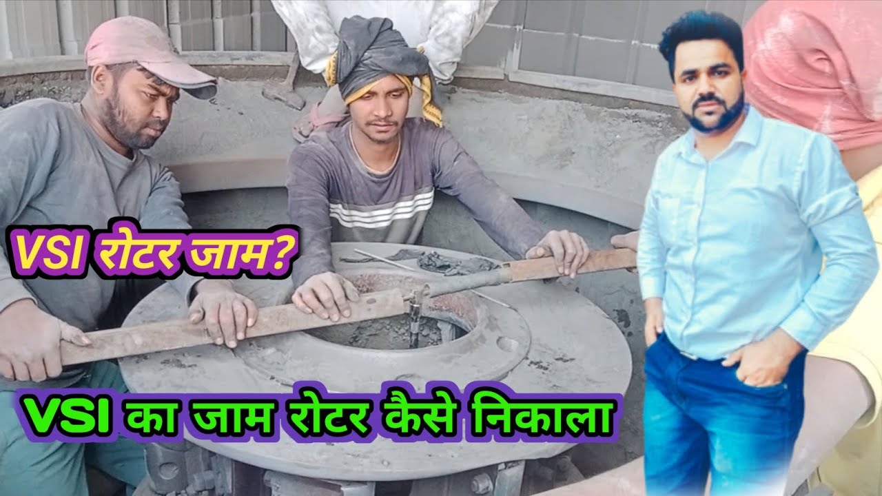 VSI रोटर जाम हो गया How to remove Jame rotor vsi #technical #crusher #trending@technicalali3655