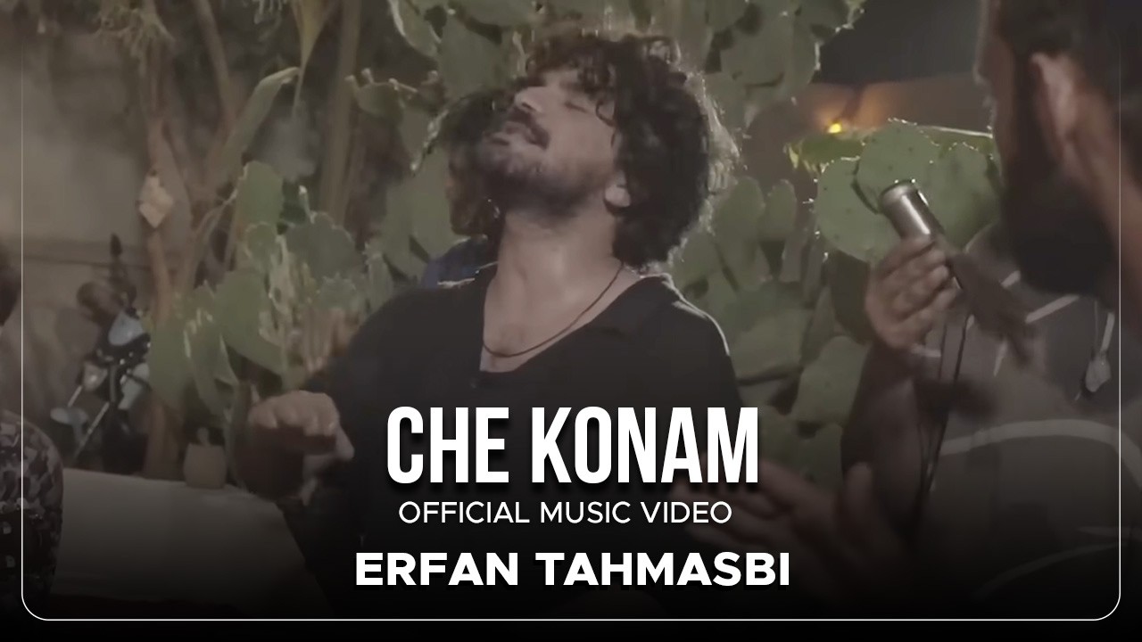Erfan Tahmasbi - Che Konam | Bandari Version Video ( عرفان طهماسبی - چه کنم - بندری)
