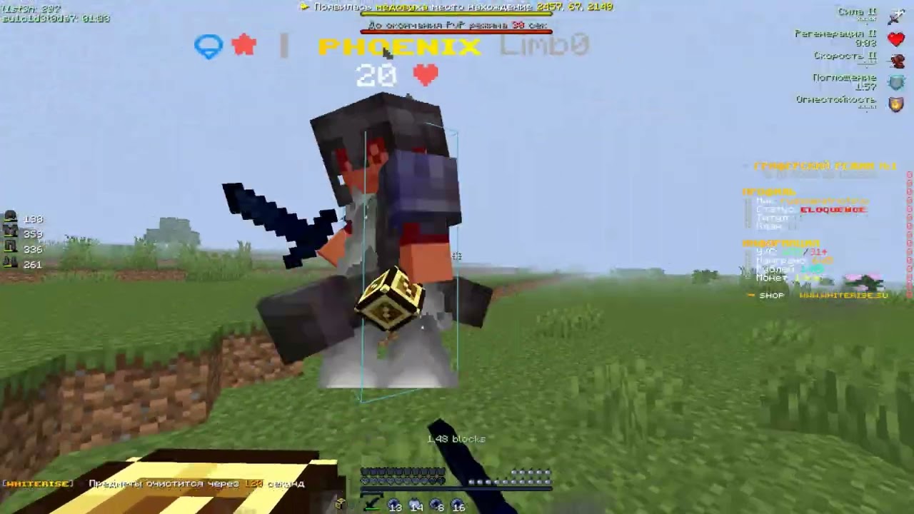 PvP WhiteRise | Kill bomj