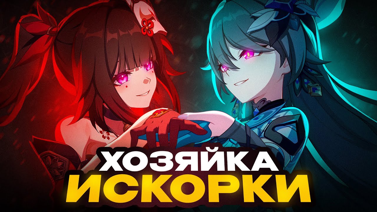Новый Вельт в Star Rail: Кто такая Вита – Honkai: Star Rail x Honkai Impact 3rd