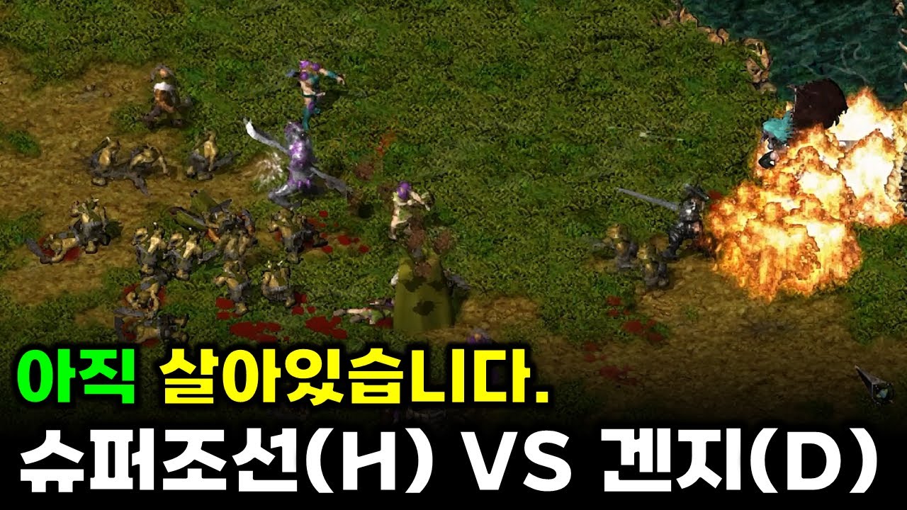 킹덤언더파이어 | 겐지 vs 슈퍼조선  : 전략시뮬레이션 rtsgame