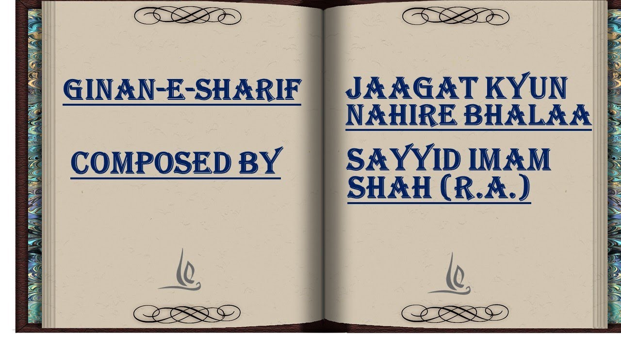 GINAN/JAGAT KIYUN NAHINRE/SAYYID IMAM SHAH(R.A.)
