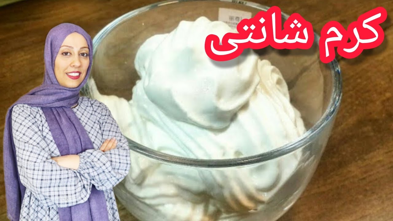 کرم شانتی دستوری راحت و متفاوت