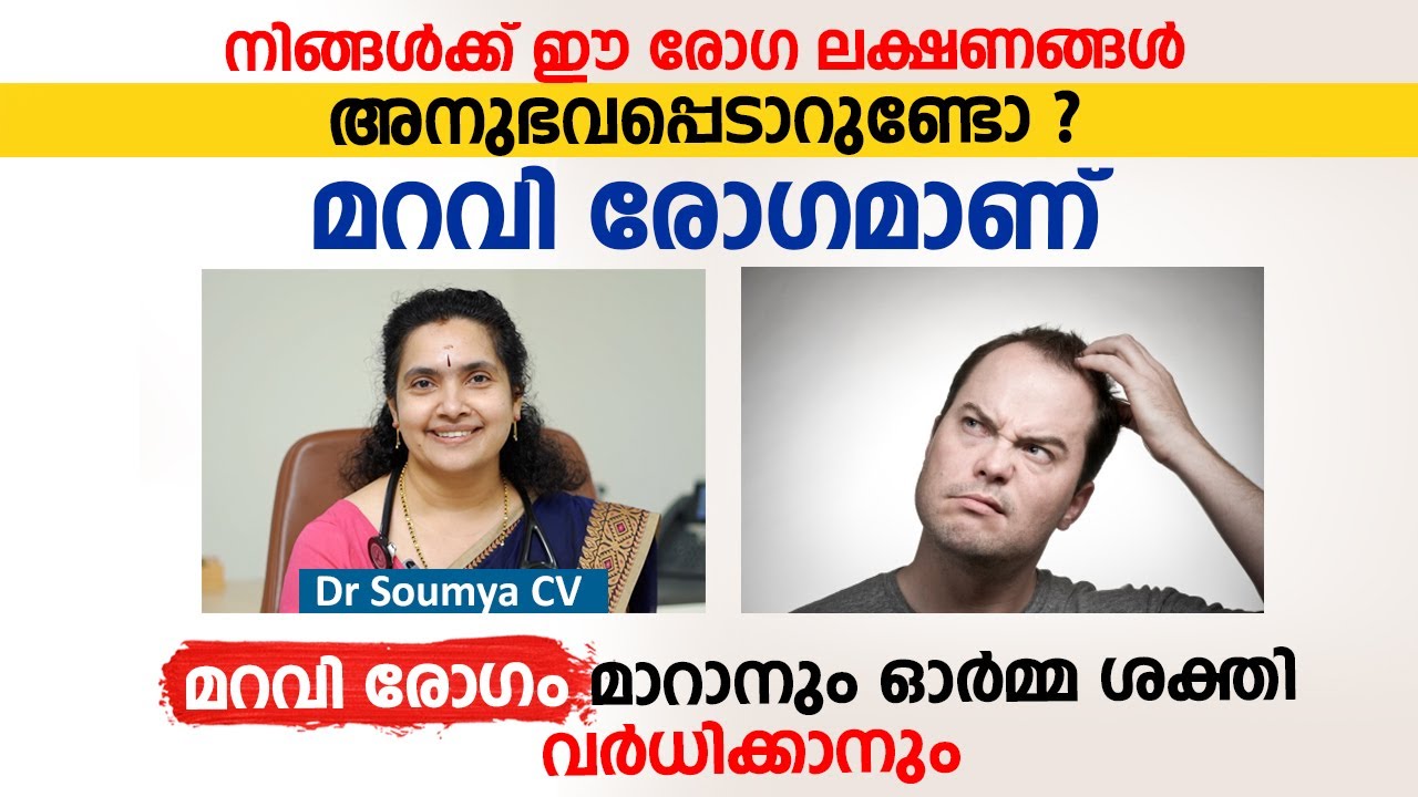 മറവി രോഗം മാറാനും ഓർമ്മ ശക്തി വർധിക്കാനും | Dr Soumya CV | Alzheimer's Disease | Arogyam