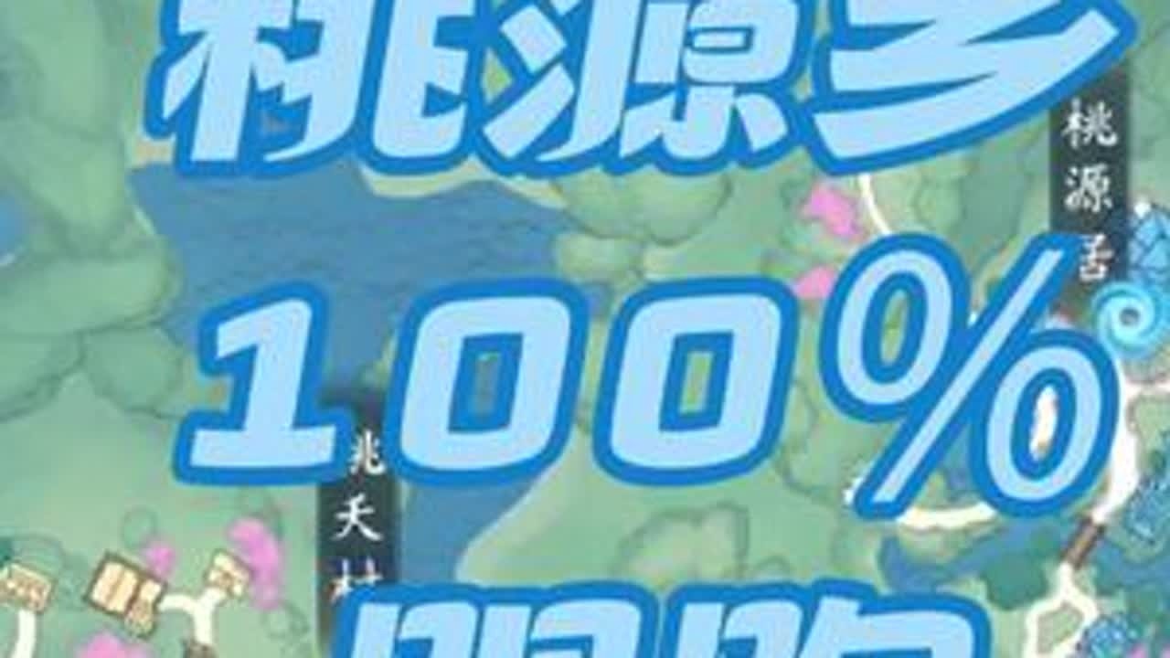 仙遇宝箱探索坐标 仙遇宝箱攻略仙遇仙灵坐标#仙遇 #仙遇攻略