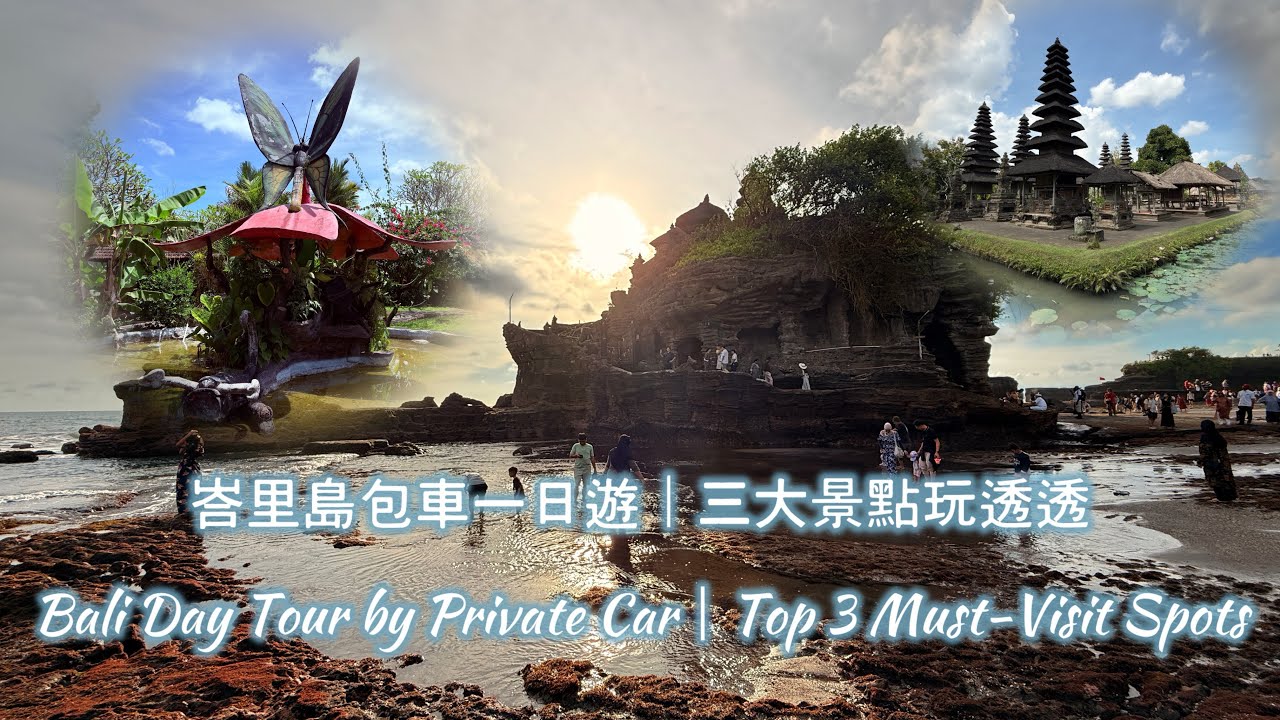 🇮🇩 Bali Day Tour Begins with Hotel Breakfast｜3 Scenic Spots by Car✨Bali Day 4