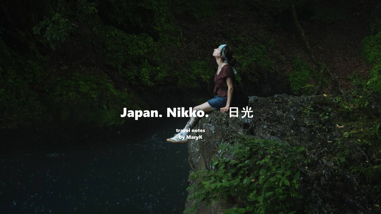 Никко. Escape in Japan.