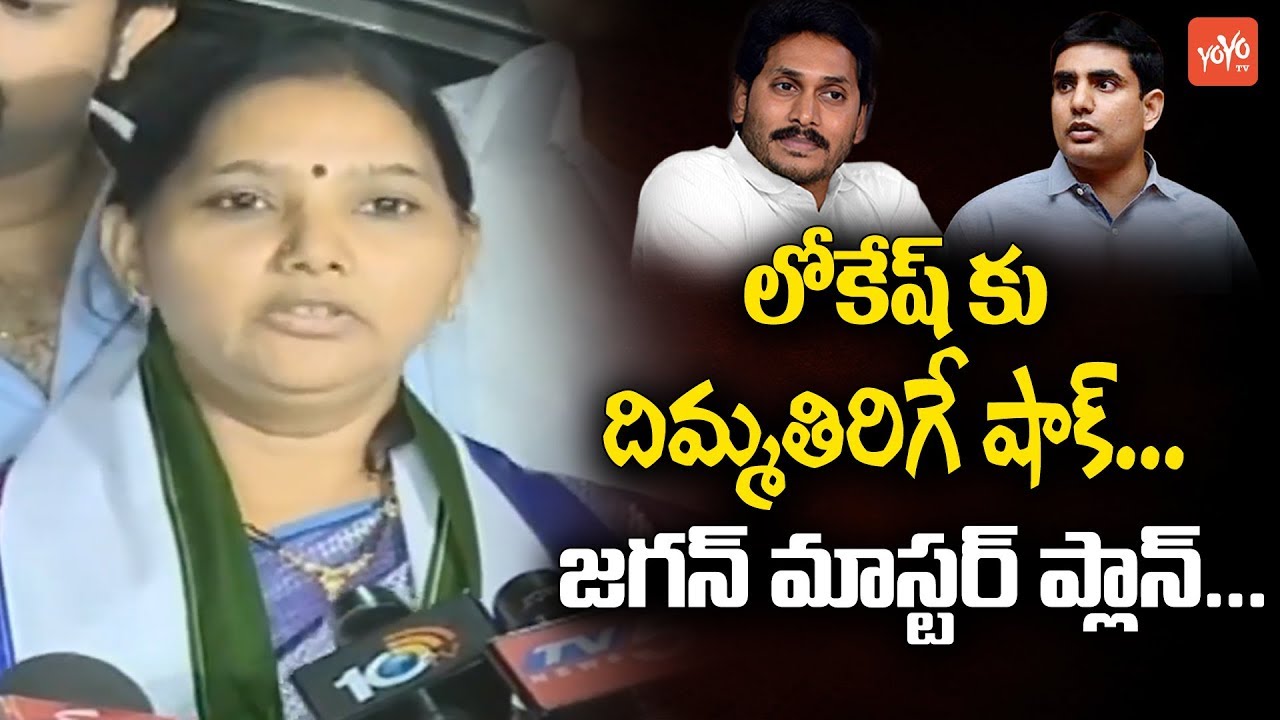 Mangalagiri Ex MLA Kandru Kamala Speech After Joining In YSRCP | Nara Lokesh | AP Elections | YOYOAP