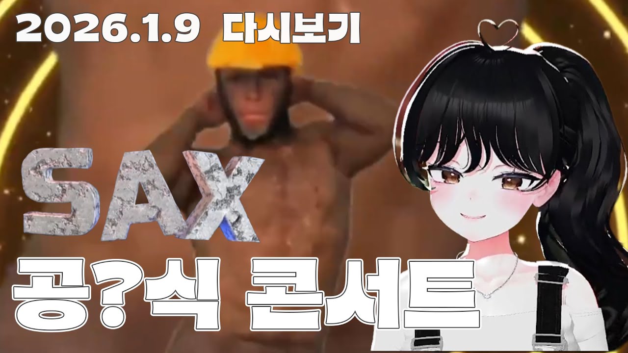 콘서트 3부 [신창서버2]