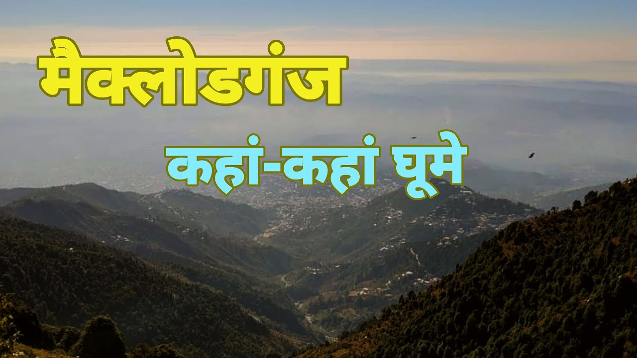 Mcleodganj Places to Visit | Mcleodganj Main Square |