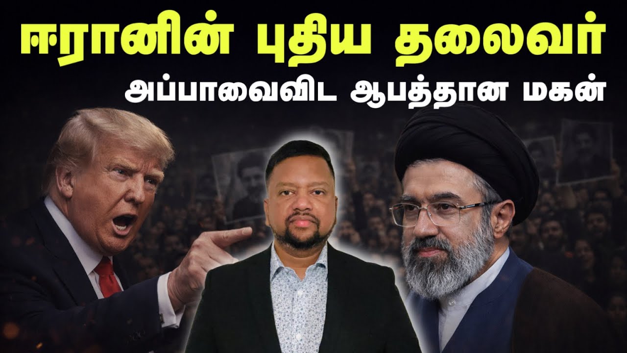 யார் இந்த மொஜ்தபா காமேனி? அதிரப்போகும் களம்! வந்த உடனேயே செய்த செயல் 😳 | TAMIL ADIYAN WORLD | 