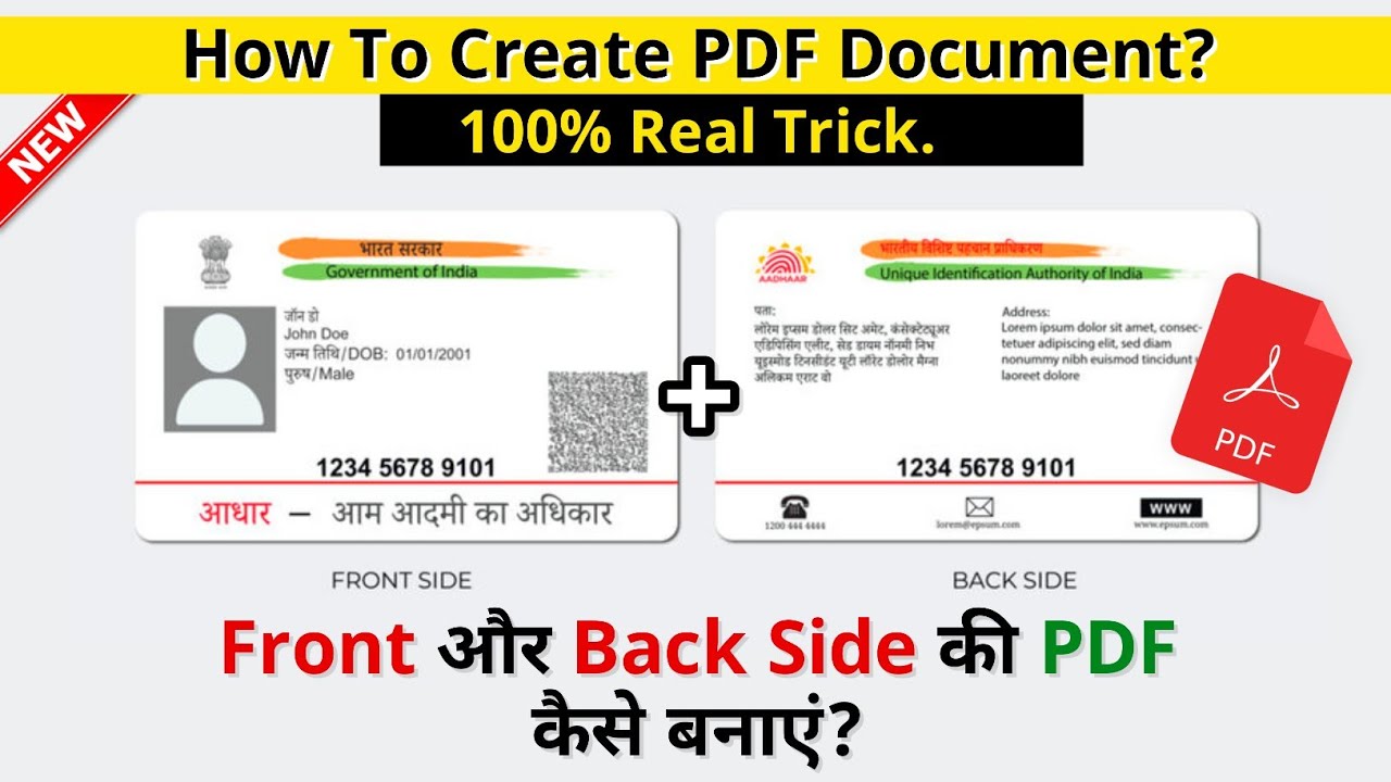 Как создать PDF-файл, отсканировав обе стороны карты Aadhar | Способ создания PDF-файла карты Aadhar
