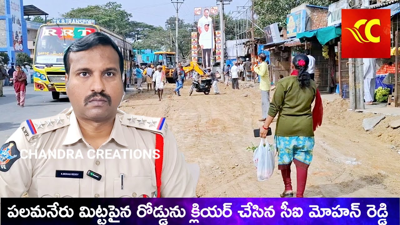 పలమనేరు మిట్టపైన రోడ్డు పైకి వచ్చిన అంగళ్ళ ను వెనుకకు  పంపిన సిఐ మోహన్ రెడ్డి