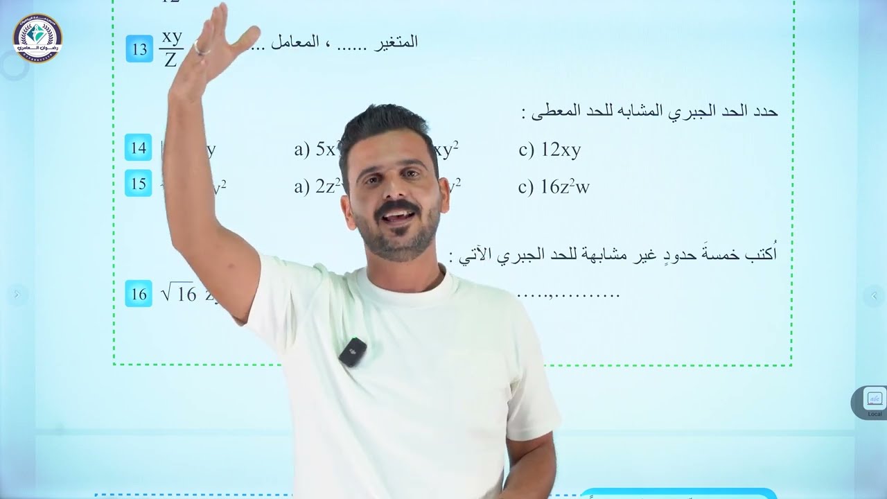 رياضيات الاول متوسط | حل تمارين تأكد من فهمك صفحة 62 | منهج 2025