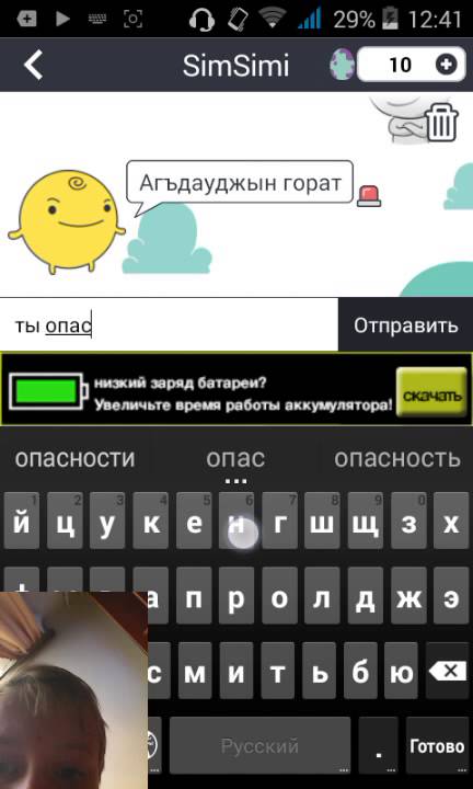 Обзор приложения simsimi