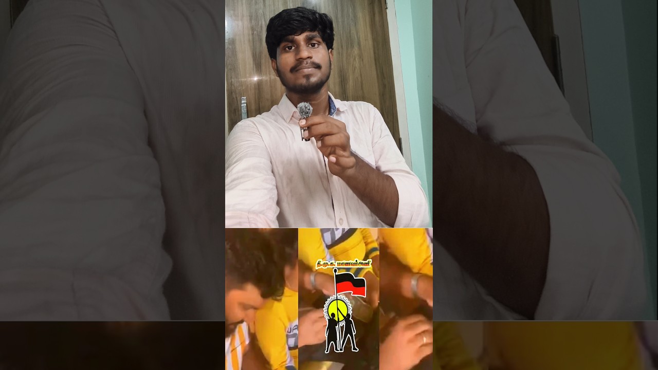 #tvk #tnpolitics #protest #dmk #trending #viral #tamilnews