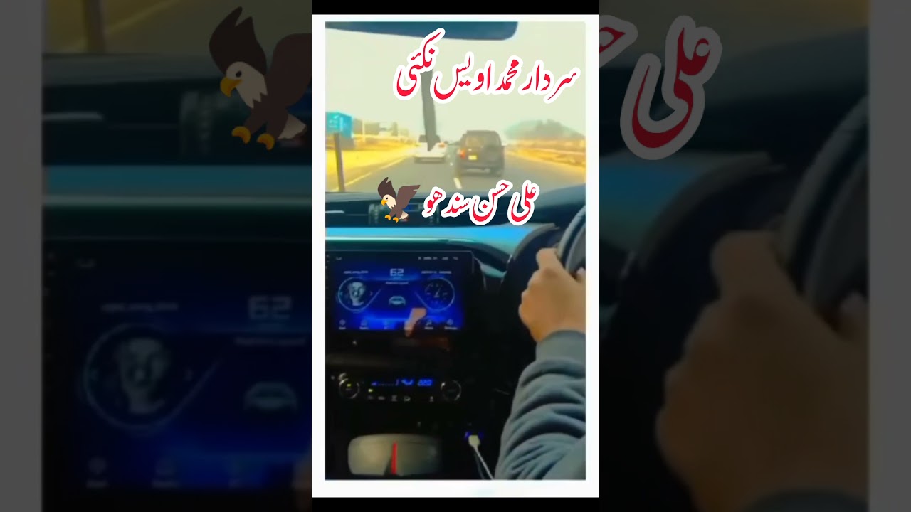Sardar Awais Nakai SB Ali Hassan Sandhu 