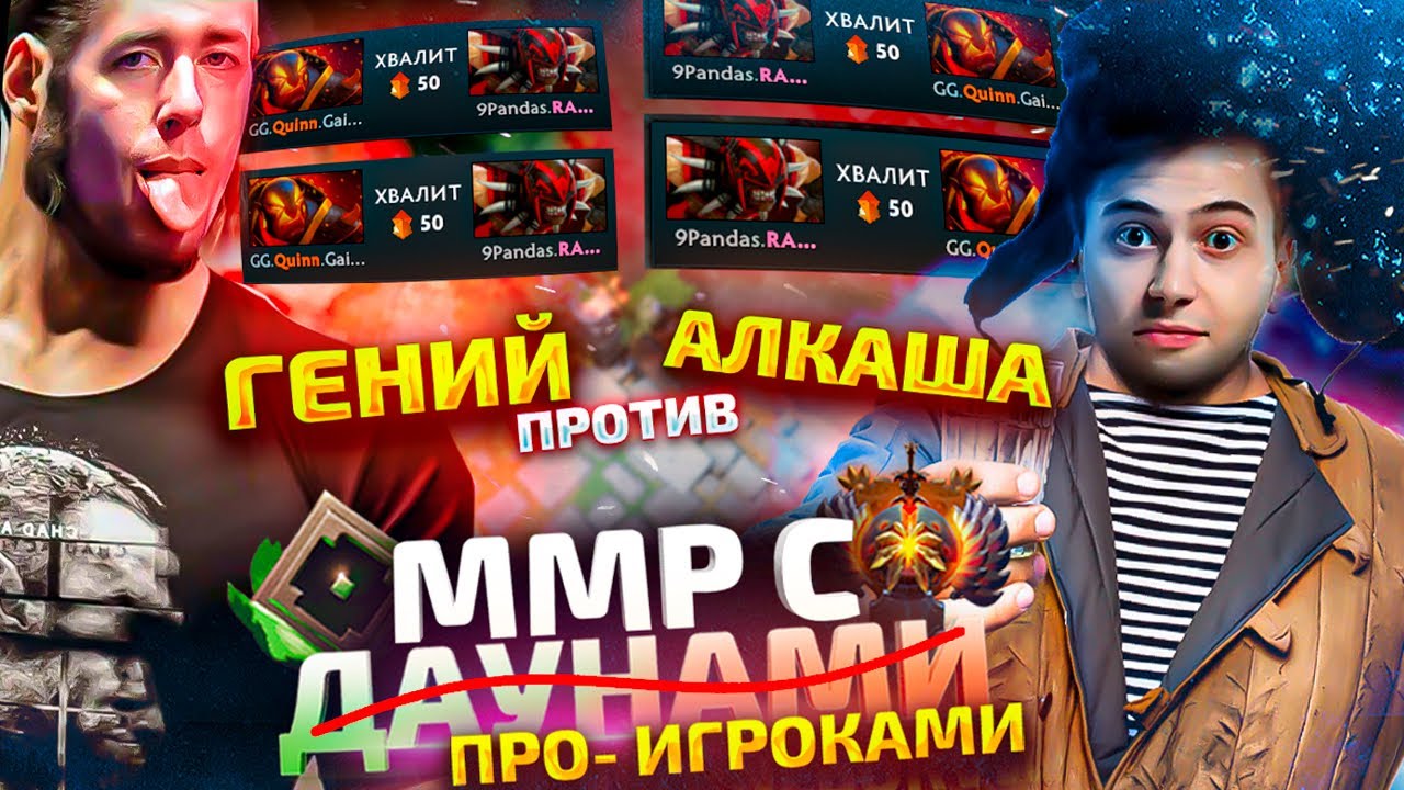ММР С ДАУ...ПРО - ГЕНИЙ ПРОТИВ АЛКАША