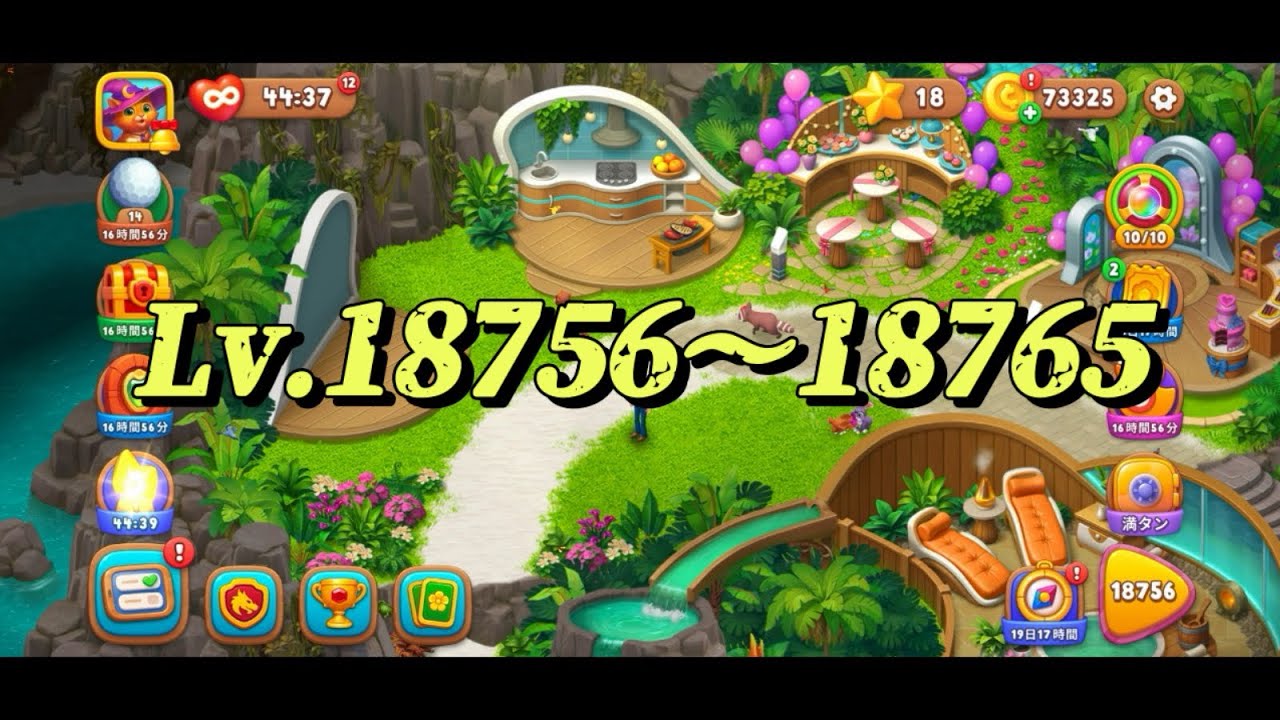 【Lv.18756〜18765】ガーデンスケイプ　Garden  scapes
