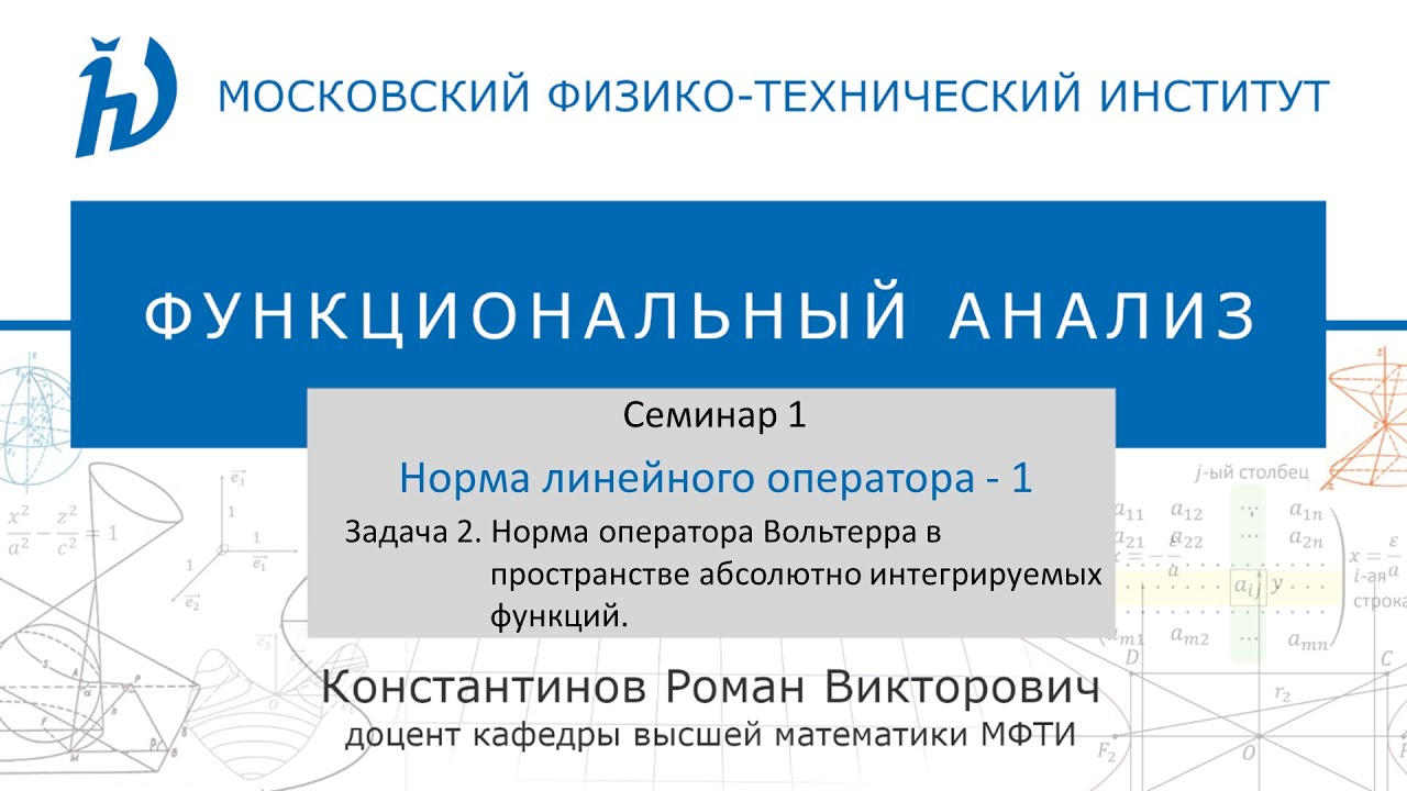 Семинар 1. Задача №2. 
