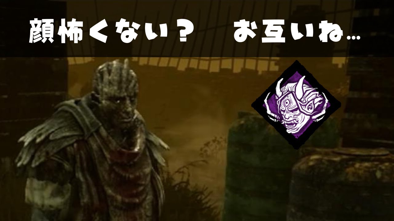 【DbD】板に当たると興奮気味になる天誅レイス君【キラー「レイス」でDead by Daylight 実況#486】