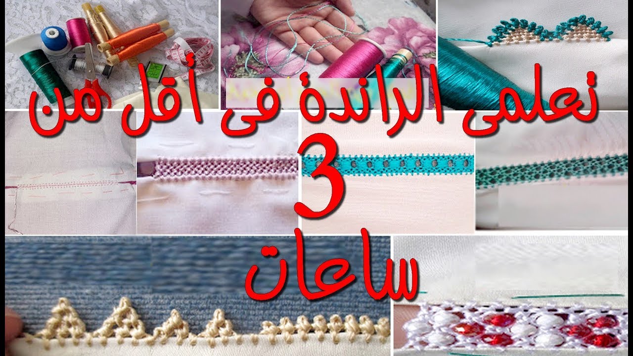 حصري للمبتدئات - تعليم جميع قواعد الراندة الأولى في فيديو واحد مع أم عمران - randa