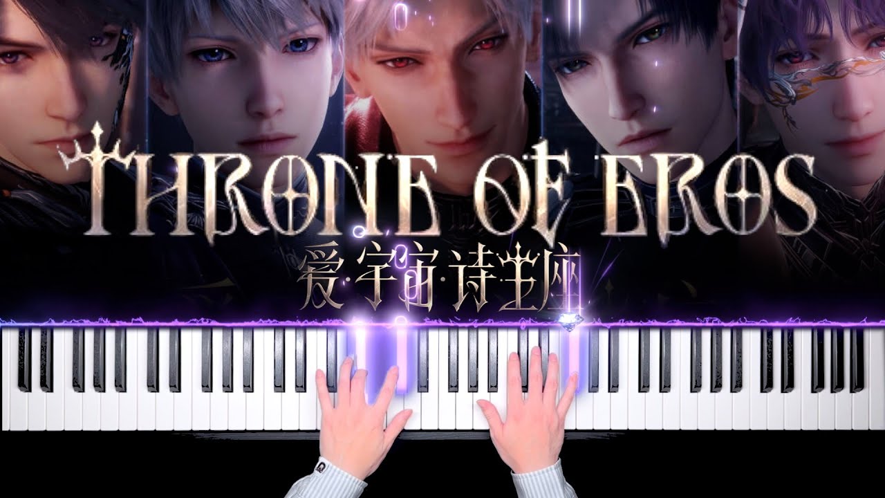 Love and Deepspace ·Throne of Eros 恋与深空·爱·宇宙·诗王座「钢琴/Piano」
