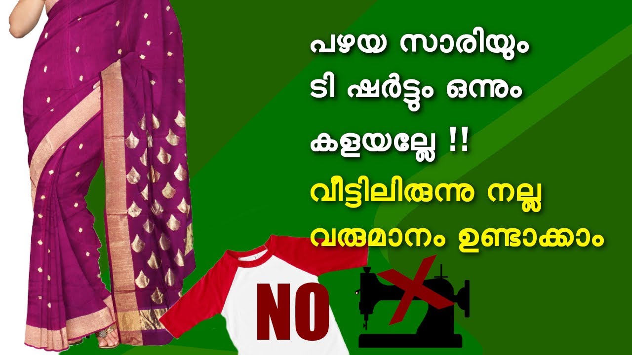 Old saree and T shirt reuse  / Make money by reusing old cloths from home / No sewing reuse idea 2
