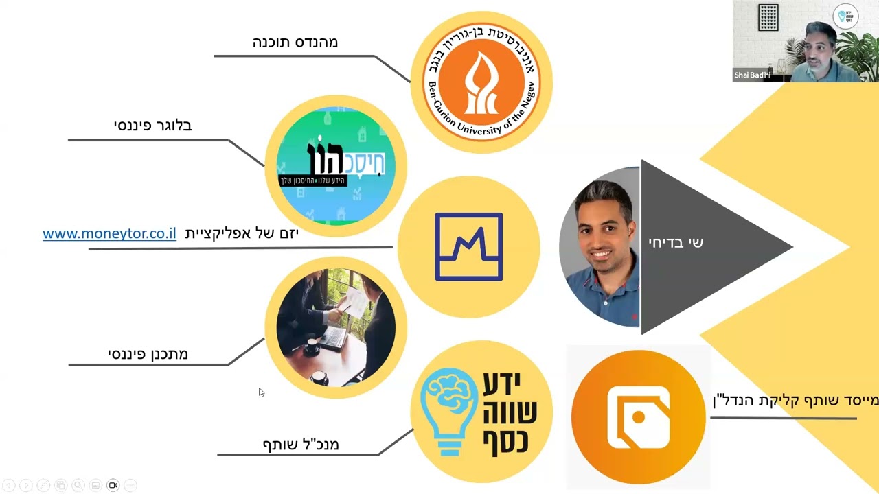 וובינר מגדילים את הפנסיה - כל מה שצריך לדעת על הדוח השנתי