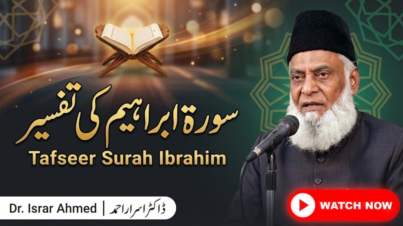 14 Surah Ibrahim Dr Israr Ahmed Urdu
