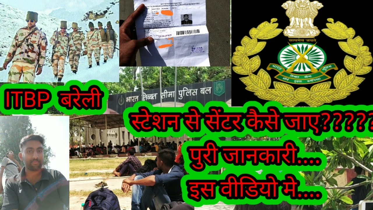 3RD BATTALION ITBP BUKHARA BAREILLY कैसे जाए पुरी जानकारी#ITBP#BAREILLY#BUKHARA#CAMP