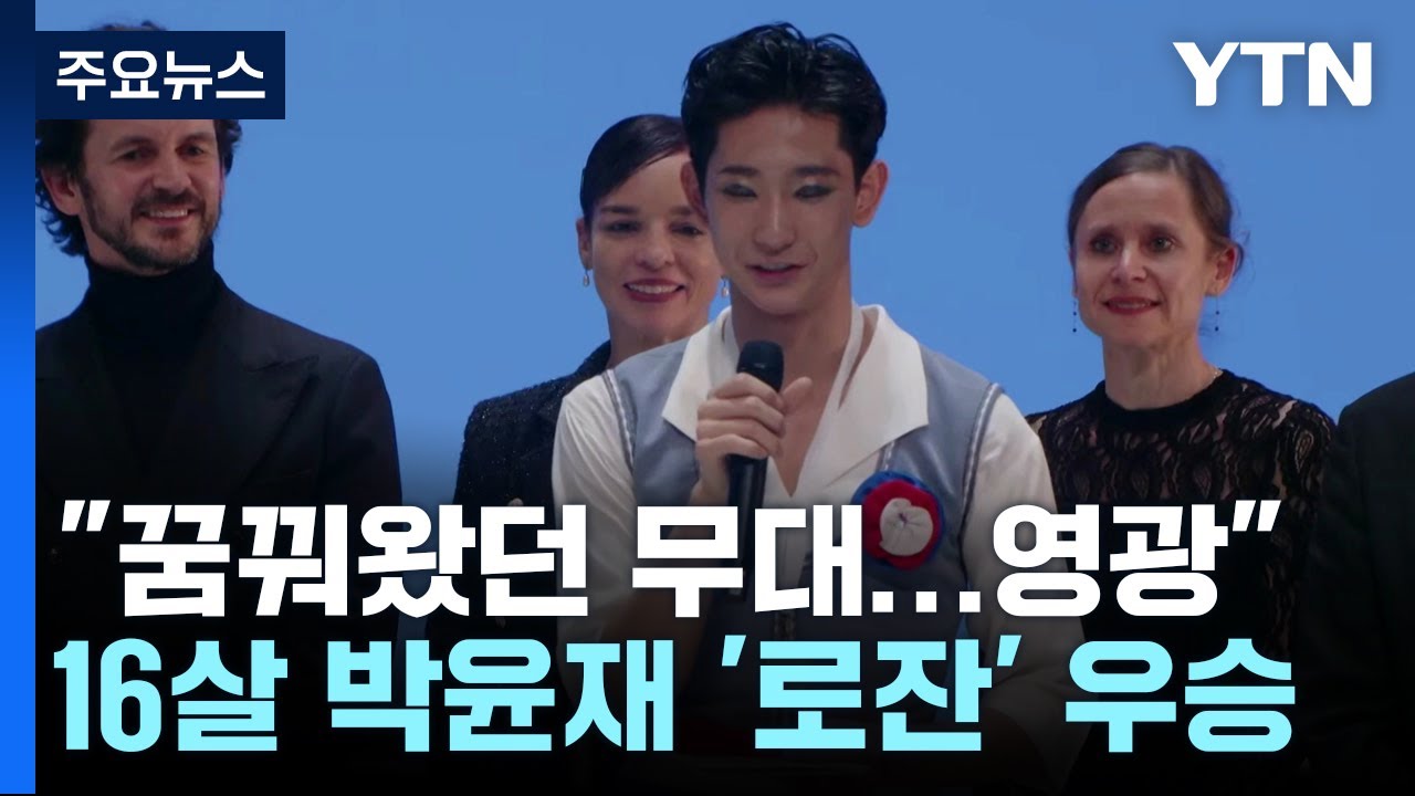 박윤재, 한국 발레리노로 첫 우승...