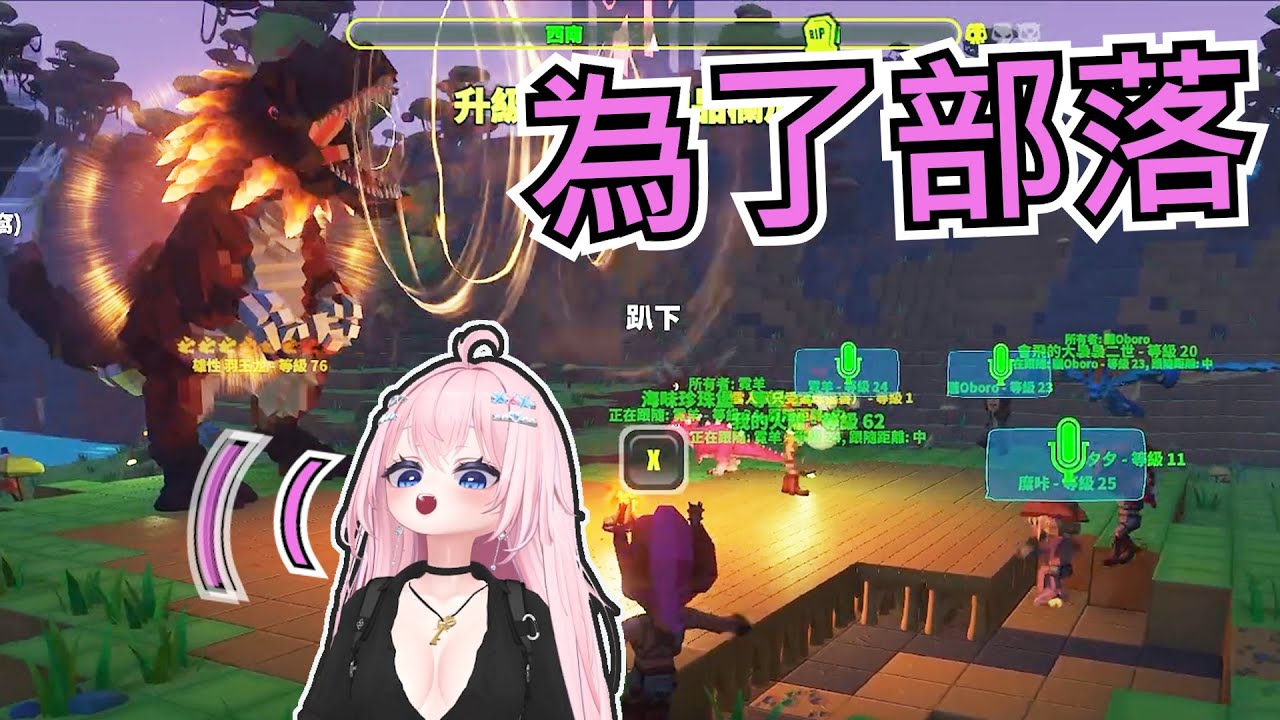 嬌兔剪輯 兔窩部落的誕生 ft. 很多人  2025/1/13 方塊方舟