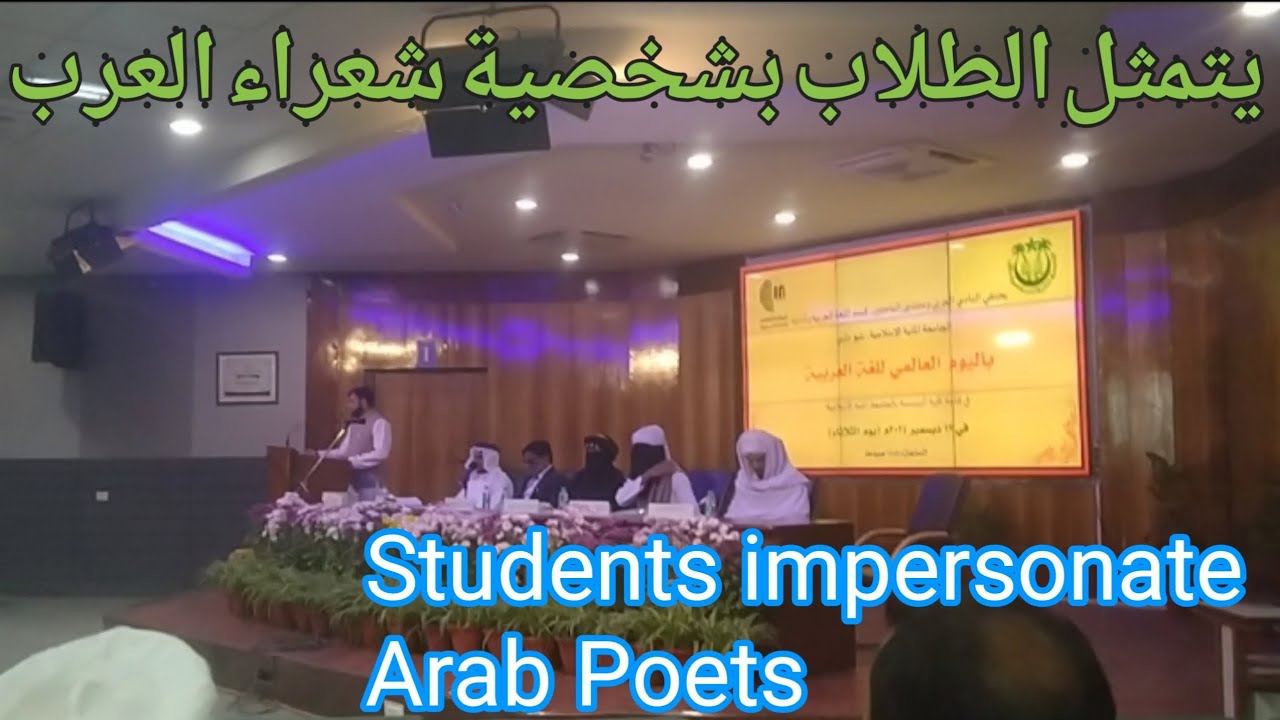 يتمثل الطلاب بشخصية شعراء العرب/ Students impersonate Arab Poets بمناسبة اليوم العالمي للغة العربية